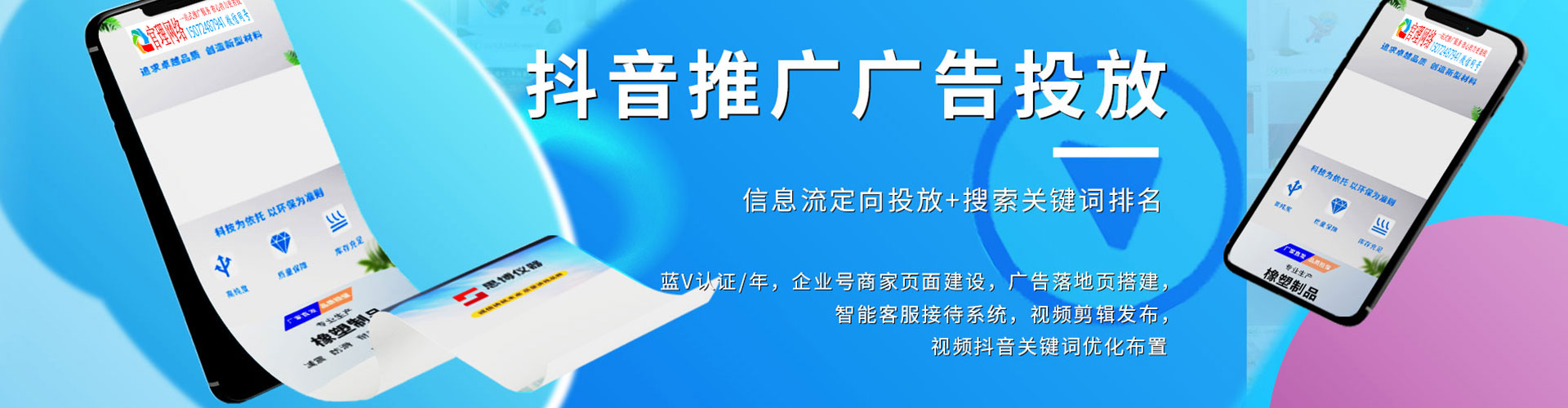 连城sem投放