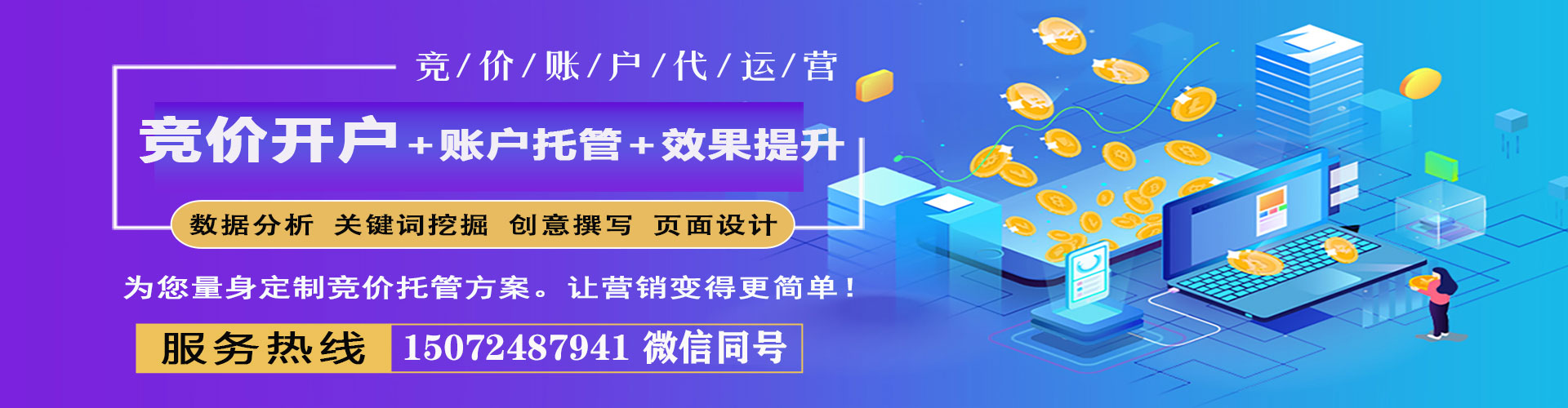 连城信息流运营