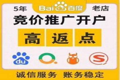 百度竞价广告收费标准详解